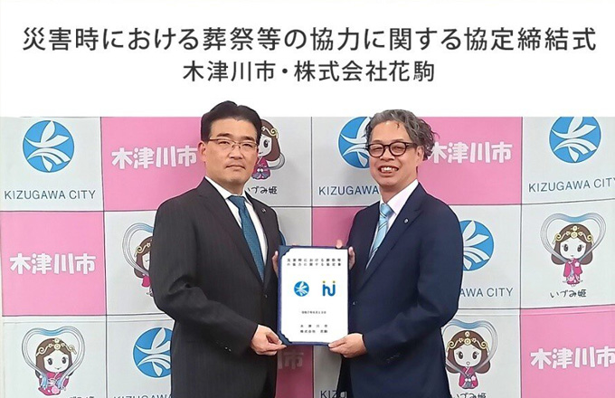 自治体等との連携による地域支援