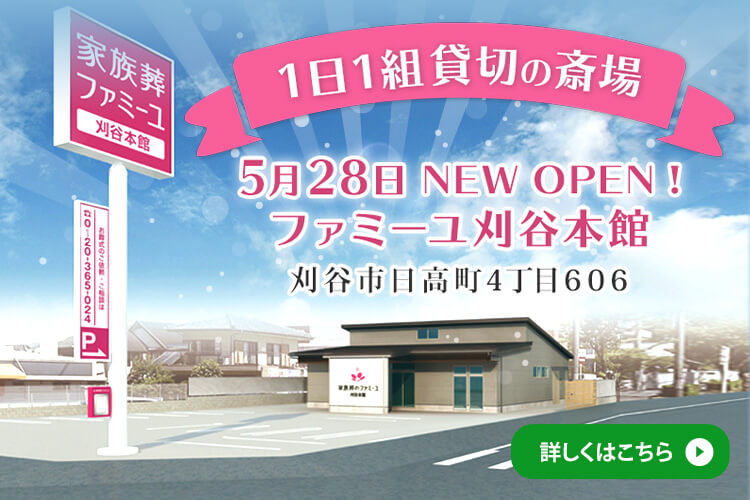刈谷本館　5/28NEWオープン