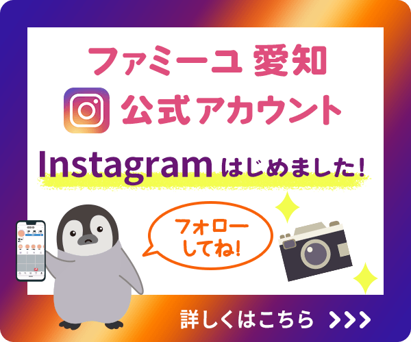 Instagramはじめました！