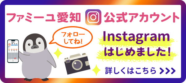 Instagramはじめました！