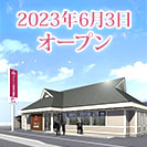 花見川畑町ホール