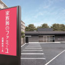 高根台ホール