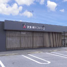 柏十余二ホール