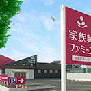 小金原ホール