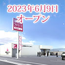 五香ホール