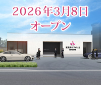 薬円台駅前ホール