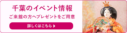 お知らせバナー
