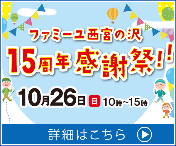 2025年10月 手稲区・西区・中央区・南区・豊平区・清田区の全19ホールで、ご入会（会員）特典付きのご見学キャンペーン