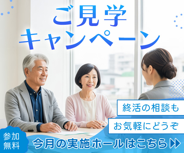 2026年3月 手稲区・西区・中央区・北区・豊平区・清田区の全19ホールで、ご入会(会員)特典付きのご見学キャンペーン