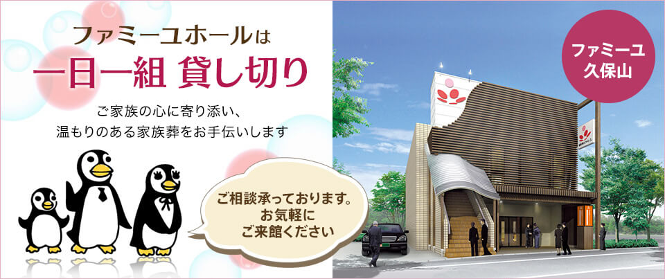 ファミーユは一日一組貸切