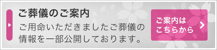 宮崎県の葬儀場 斎場 家族葬のファミーユ