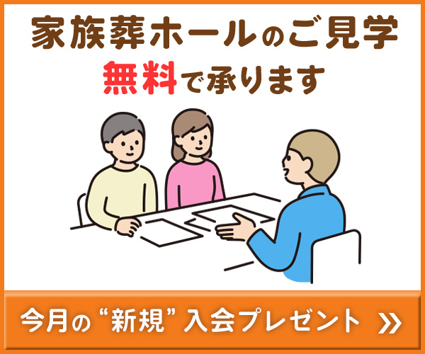 ご来館プレゼント