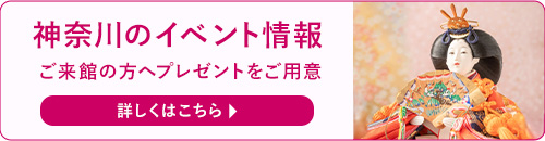 お知らせバナー
