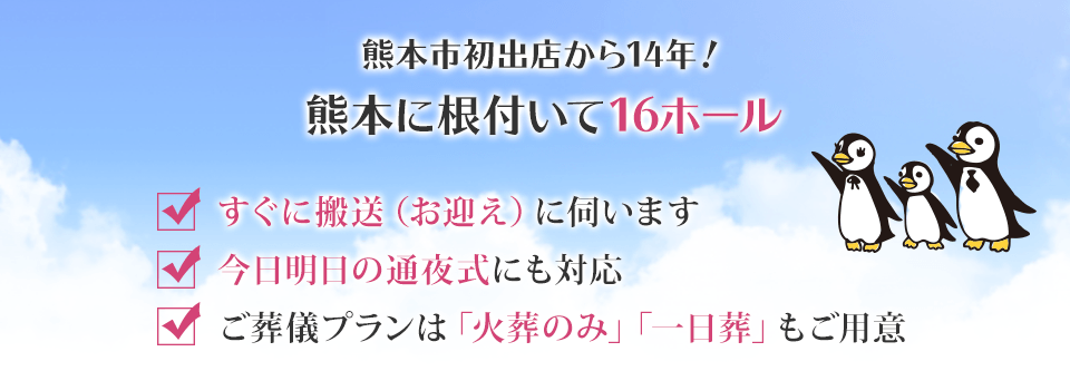 熊本市初出店から14年!
