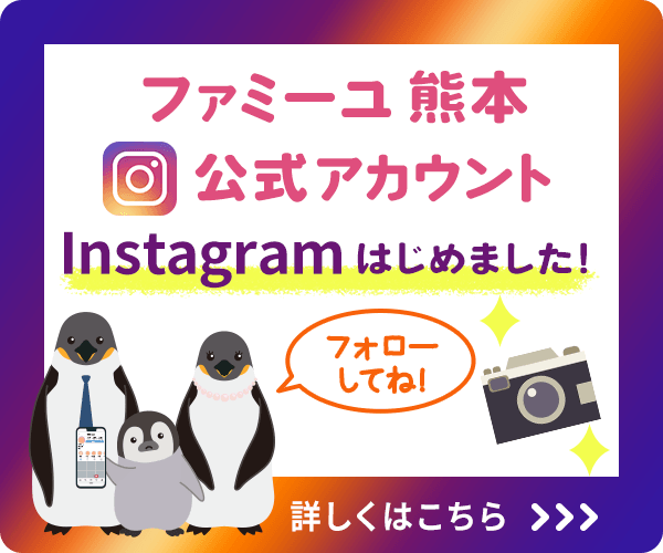 Instagramはじめました！地域に密着した情報をお届けします