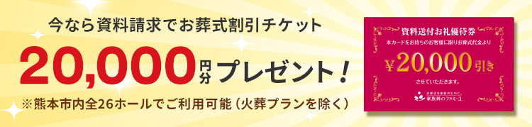 今なら資料請求で10,000円プレゼント！