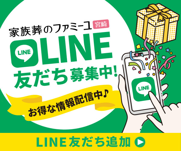 LINE公式アカウントバナー