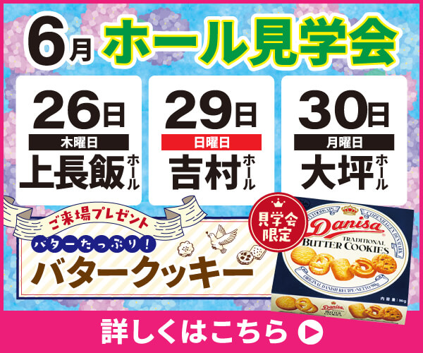 2025年6月 都城市・宮崎市「ホール見学会」