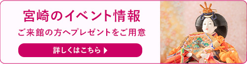 お知らせバナー