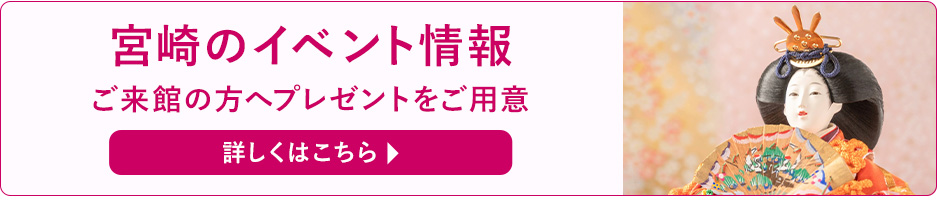 お知らせバナー