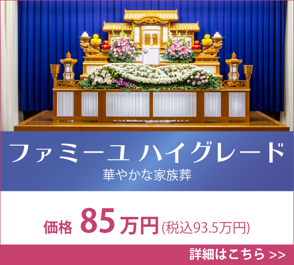 宮崎 ハイグレード
