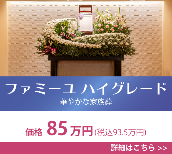 宮崎 ハイグレード