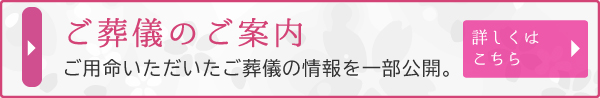 宮崎　訃報　家族葬のファミーユ