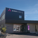 旭別館