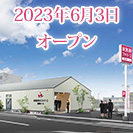 高鍋ホール