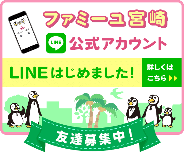 LINE公式アカウントバナー