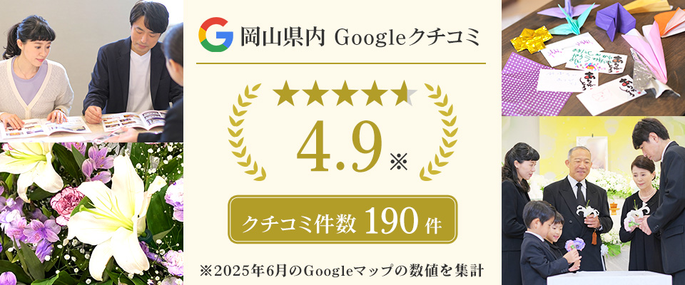 googleクチコミ