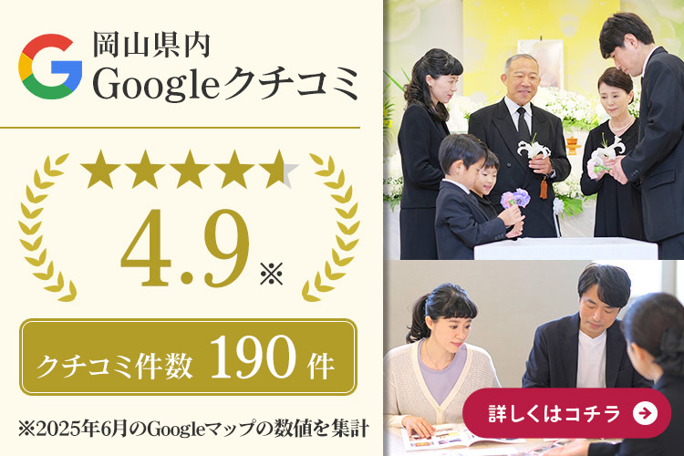 googleクチコミ