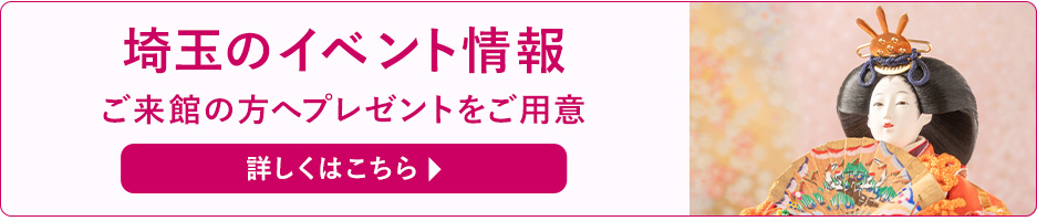 お知らせバナー