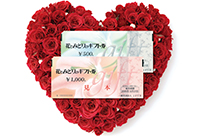 ファミーユ賞３名 花とみどりのギフト券5,000円
