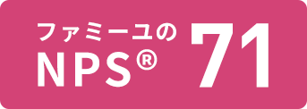 ファミーユのNPS71