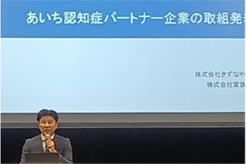 「認知症県民フォーラム2025」で活動報告（愛知県）