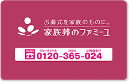 会員カード