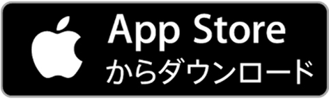 App Store からダウンロード