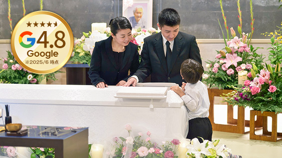 柏市のご葬儀・家族葬