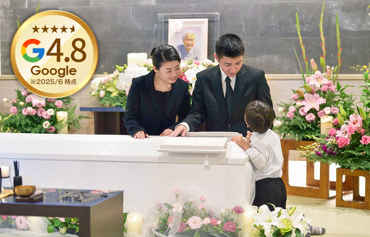 柏市のご葬儀・家族葬