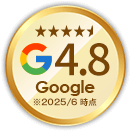 Googleクチコミ評価平均4.8