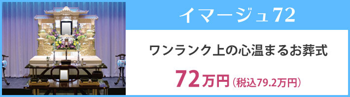 イマージュ69