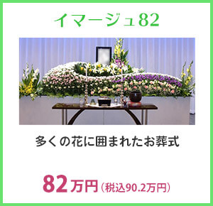 イマージュ79