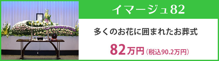 イマージュ79