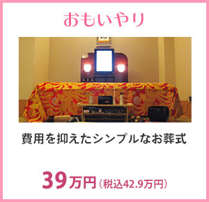 おもいやり