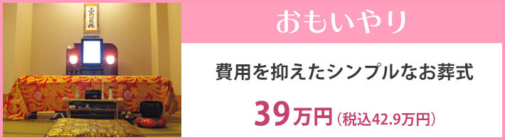 おもいやり