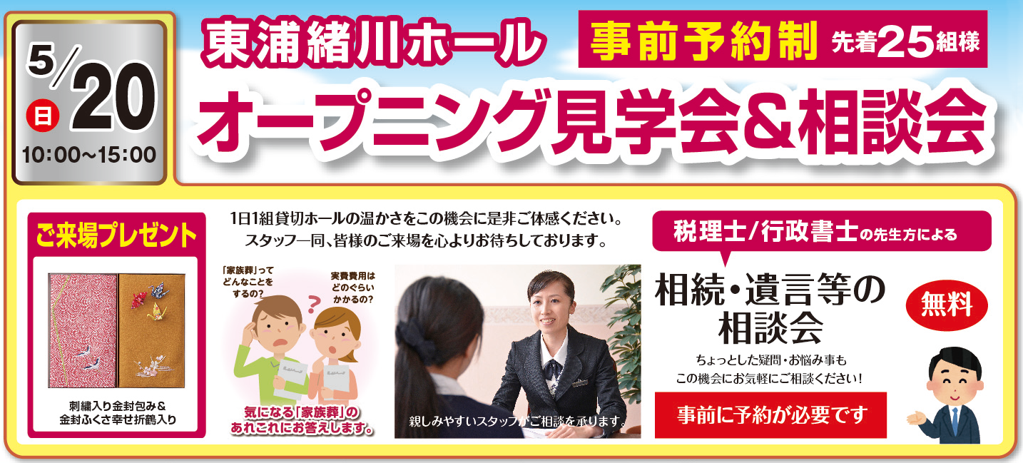 https://www.famille-kazokusou.com/news/027b38e7a8991888cb67d9dd07c5ccb17dcc4780.png