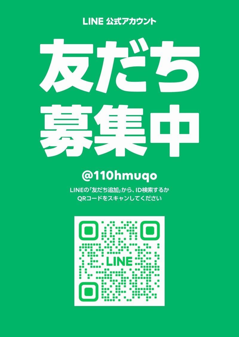 LINE公式アカウントQRコード.jpg