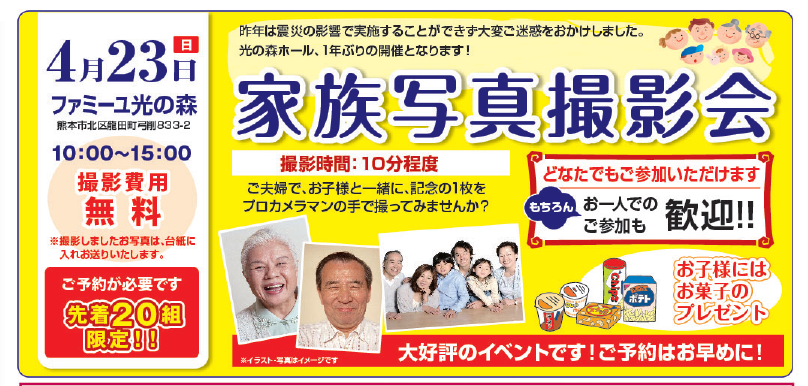 https://www.famille-kazokusou.com/news/61e08d72dff3ca610151556656ddb9bd9bc3552f.png