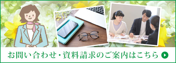 葬儀に関するお困りごと・状況に応じて6つの解決方法をご用意